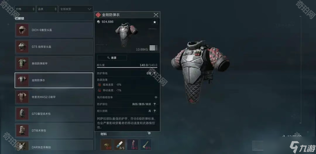 才配得上