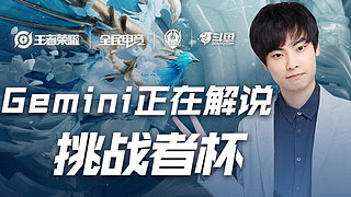 全明星游击